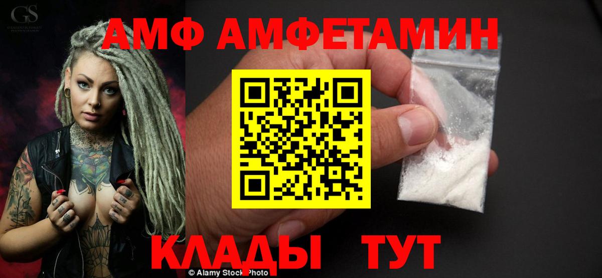 Amphetamine Premium Чебаркуль