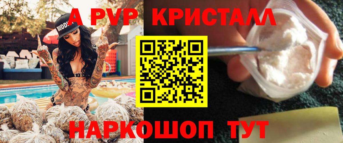 Alpha-PVP VHQ Чебаркуль