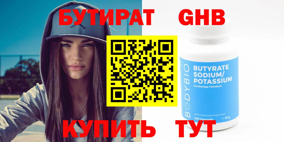 БУТИРАТ  БУТИРАТ оксана  Вход с VPN  Чебаркуль 