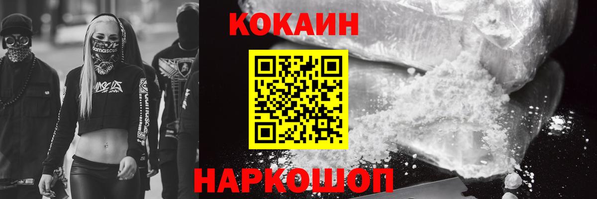 Кокаин Боливия  Вход с VPN  Чебаркуль  COCAIN Columbia 