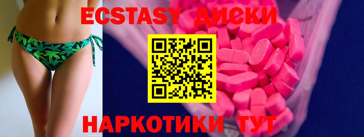 Чебаркуль  Экстази  Вход с VPN  ЭКСТАЗИ 250 мг 