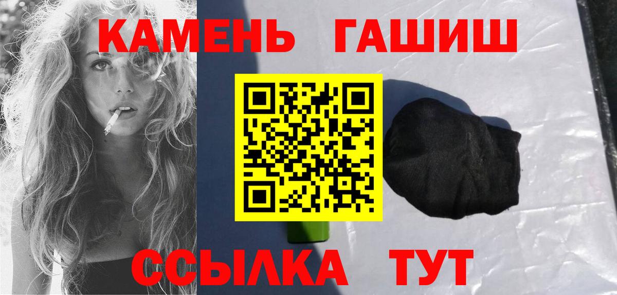 ГАШ ice o lator  Вход с VPN  ГАШИШ Premium  Чебаркуль 