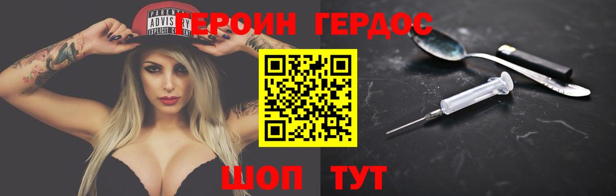 Героин герыч  ГЕРОИН  Чебаркуль  Вход с VPN 