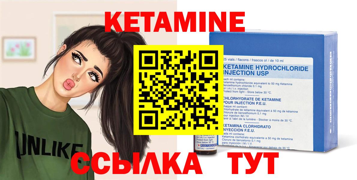 КЕТАМИН VHQ Чебаркуль