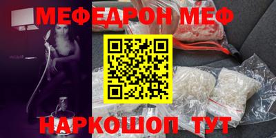 мефедрон мука Пыть-Ях
