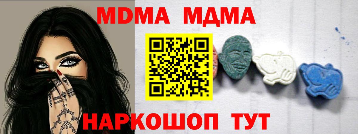 МДМА VHQ  МДМА crystal  Вход с VPN  Чебаркуль 