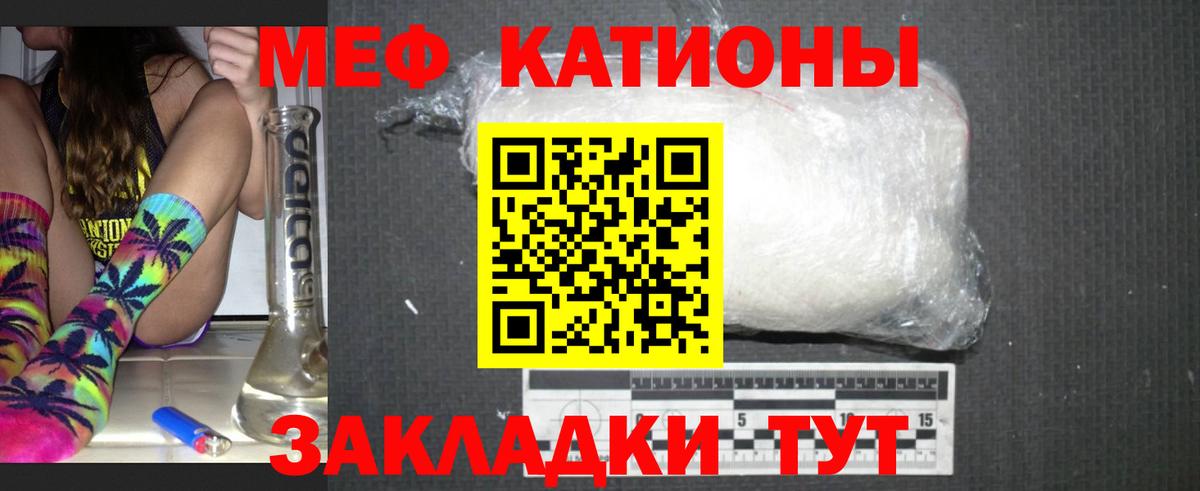 МЯУ-МЯУ мука  Вход с VPN  Чебаркуль  МЯУ-МЯУ mephedrone 