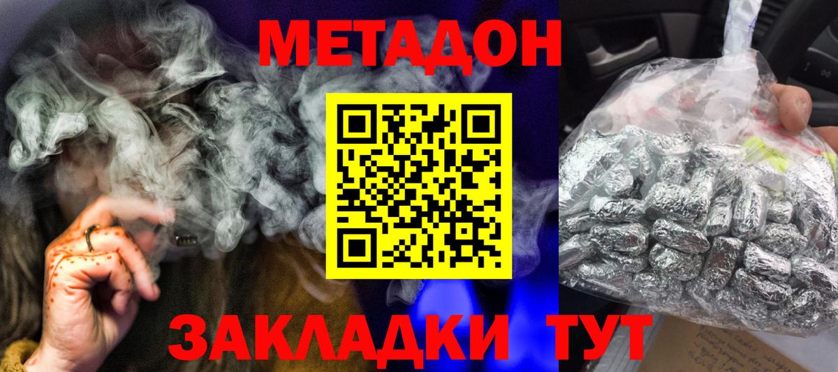 Метадон VHQ Чебаркуль