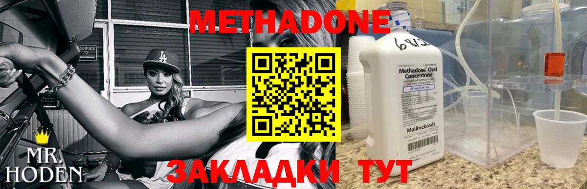 Чебаркуль  Метадон VHQ  гидра онион  Вход с VPN 