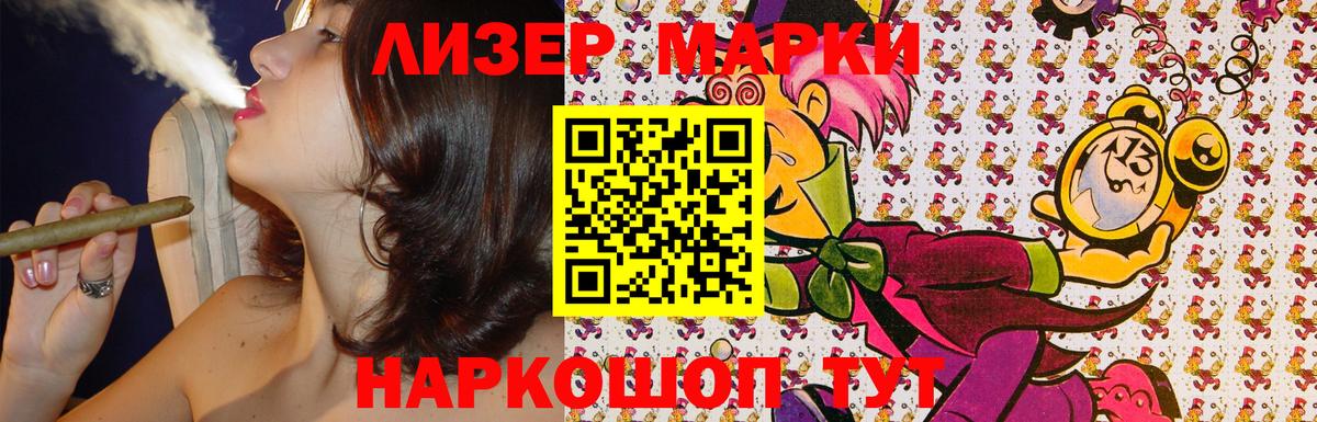Чебаркуль  Наркотические марки 1,8мг  Наркотические марки  Вход с VPN 
